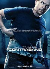 Смотреть фильм Контрабанда в хорошем качестве HD 720p бесплатно и без смс