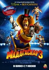 Смотреть фильм Мадагаскар 3 в хорошем качестве HD 720p бесплатно и без смс