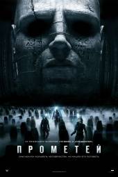 Смотреть фильм Прометей в хорошем качестве HD 720p бесплатно и без смс